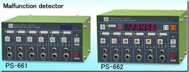 PS-661/662 Malfunction detector